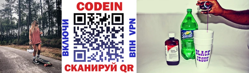 Codein Purple Drank  Агидель 