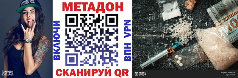 гидра ONION  Агидель  Метадон белоснежный 